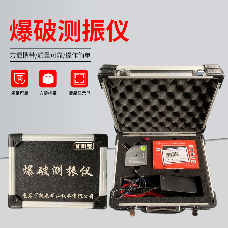 南澳爆破测振仪的工作原理是什么？