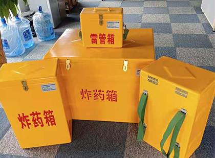 南澳炸药箱在爆破作业中的重要性