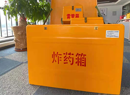 南澳如何正确选择炸药箱？