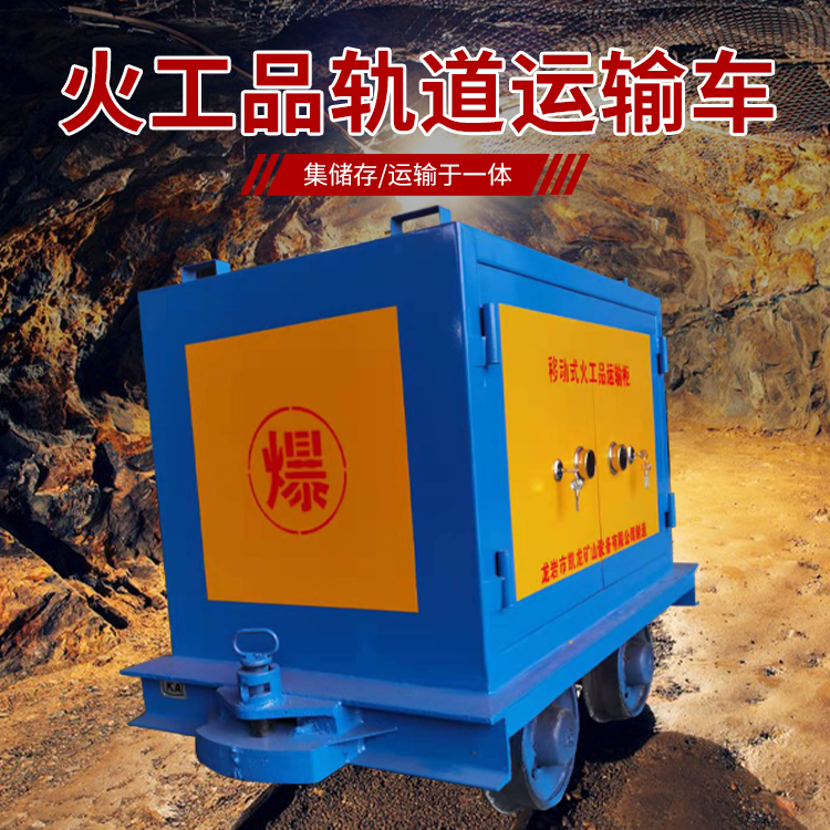 南澳凯龙KL-600YD移动式火工品运输车的标准规格型号和尺寸说明