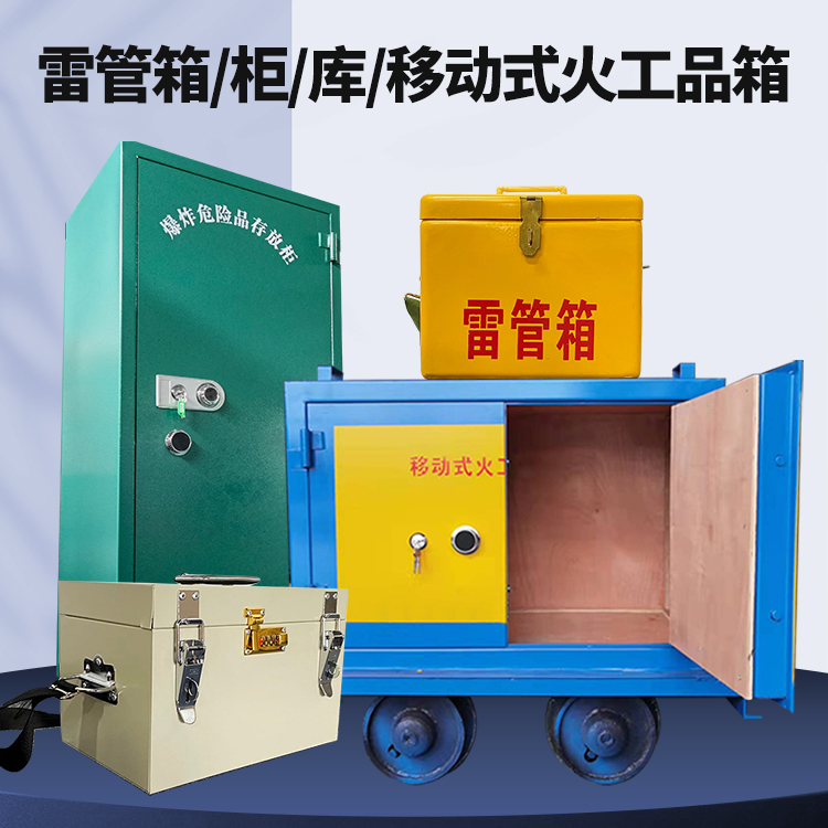 南澳凯龙KL-600YD/KL-762YD/KL-900YD火工品运输车的标准规格型号和尺寸说明